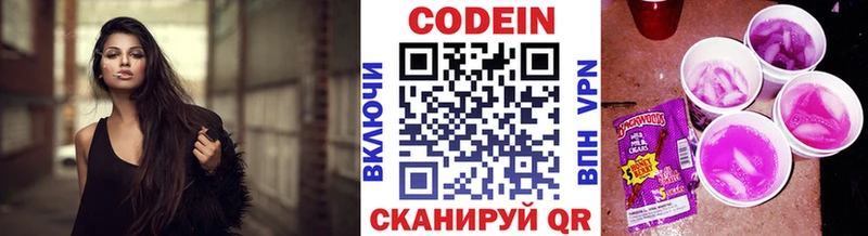 Codein напиток Lean (лин)  MEGA как войти  Катав-Ивановск 