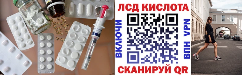 Лсд 25 экстази кислота  как найти   Катав-Ивановск 