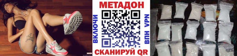 Метадон кристалл  Катав-Ивановск 